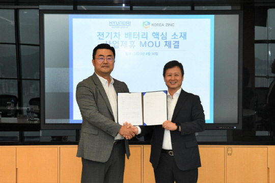 김흥수(왼쪽) 현대차그룹 GSO 담당 부사장이 30일 서울 강남구 파르나스타워에서 박기덕 고려아연 사장과 전기차 배터리 핵심소재 사업 제휴 업무협약(MOU)을 체결한 뒤 기념 촬영하고 있다. 현대차그룹 제공